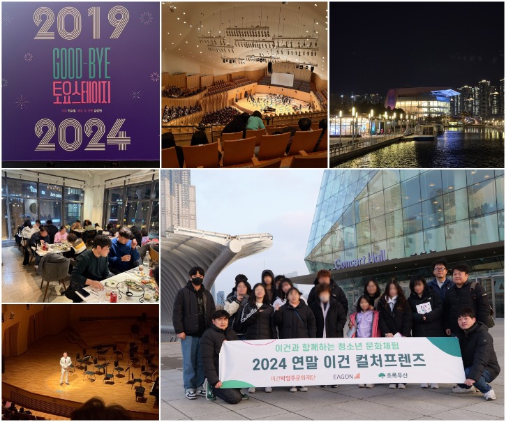 2024년 12월 청소년 문화체험.jpg