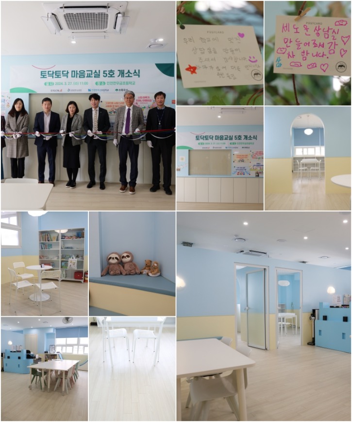 5호 심리치료실 사진1.jpg