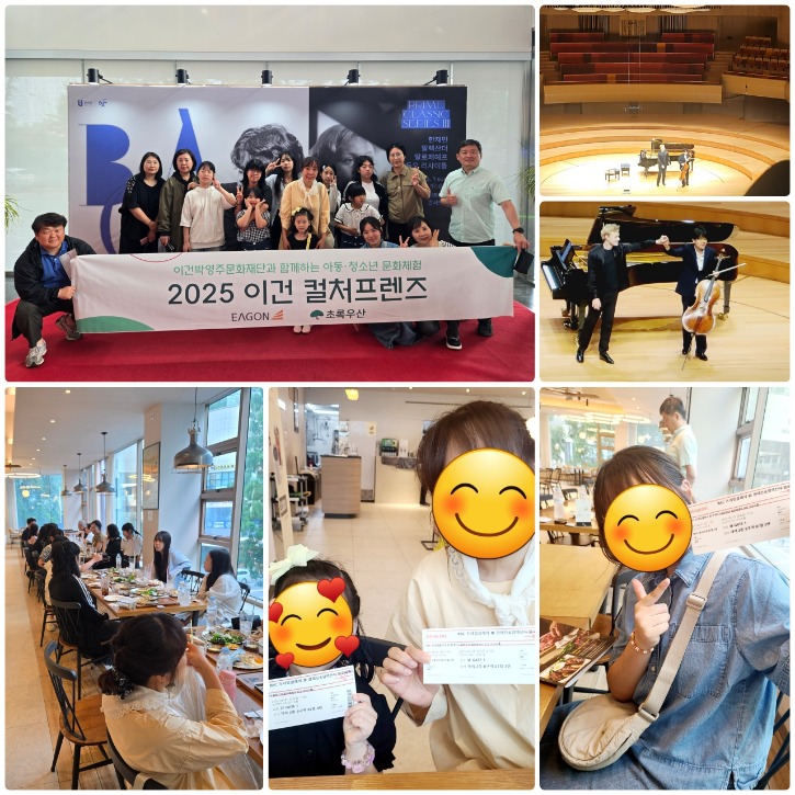 재단_2025 청소년문화체험 1차_6월1일.jpg