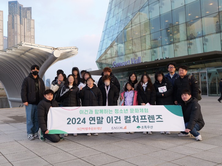 2024년 12월 청소년문화체험 표지(모자).JPG